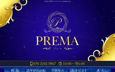 PREMAspa 三軒茶屋ルーム