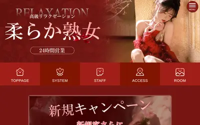 柔らか熟女