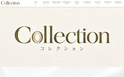 COLLECTION（コレクション）