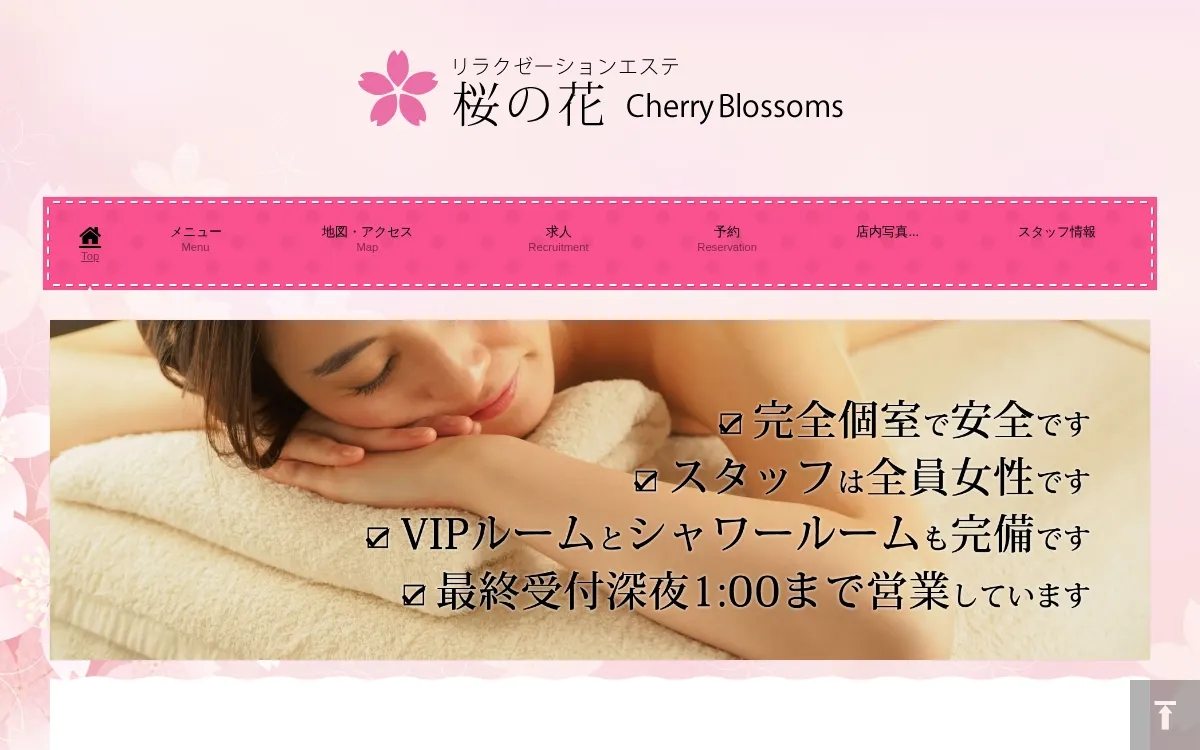 桜の花～CherryBlossoms～
