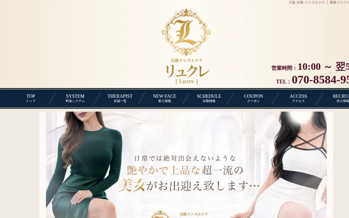 リュクレ