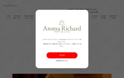 アロマリシャール