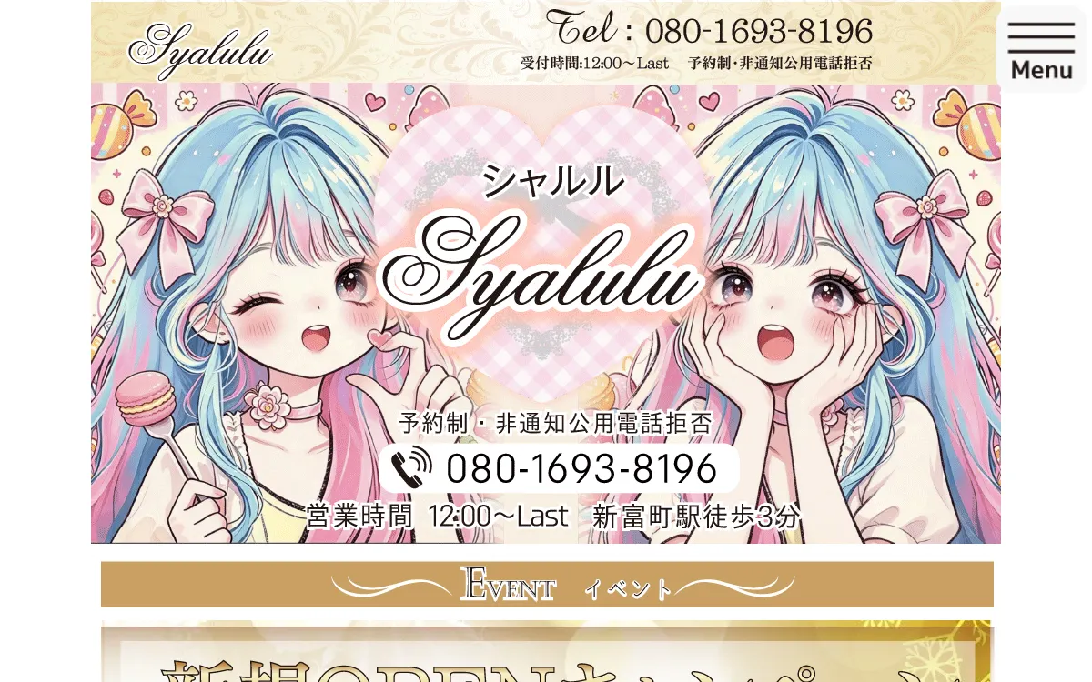 Syalulu