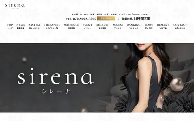 sirena（シレーナ）名駅ルーム