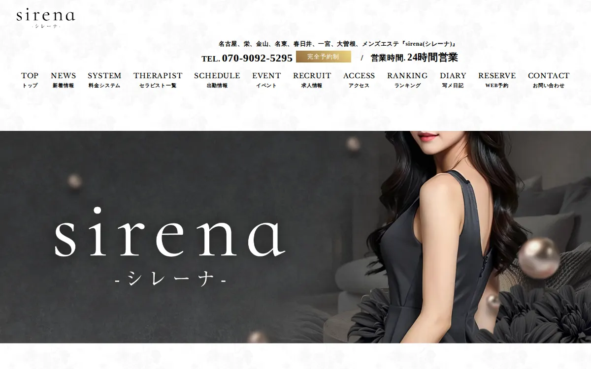 sirena（シレーナ）名駅ルーム