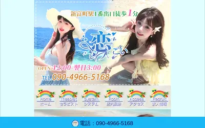 恋