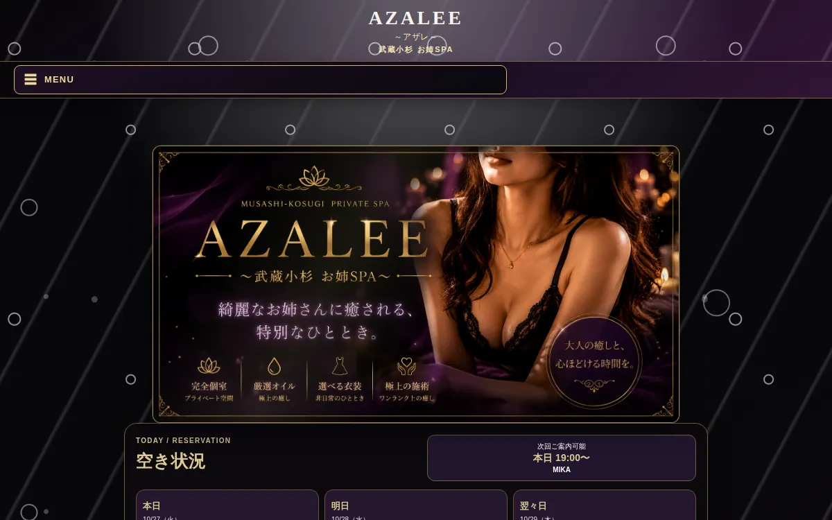 AZALEE～武蔵小杉 お姉SPA～