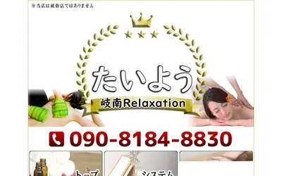たいよう