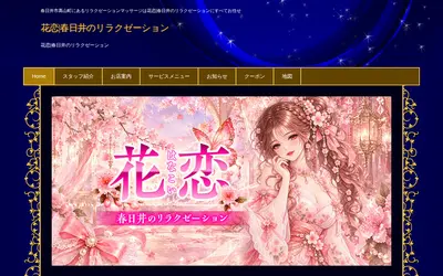 花恋