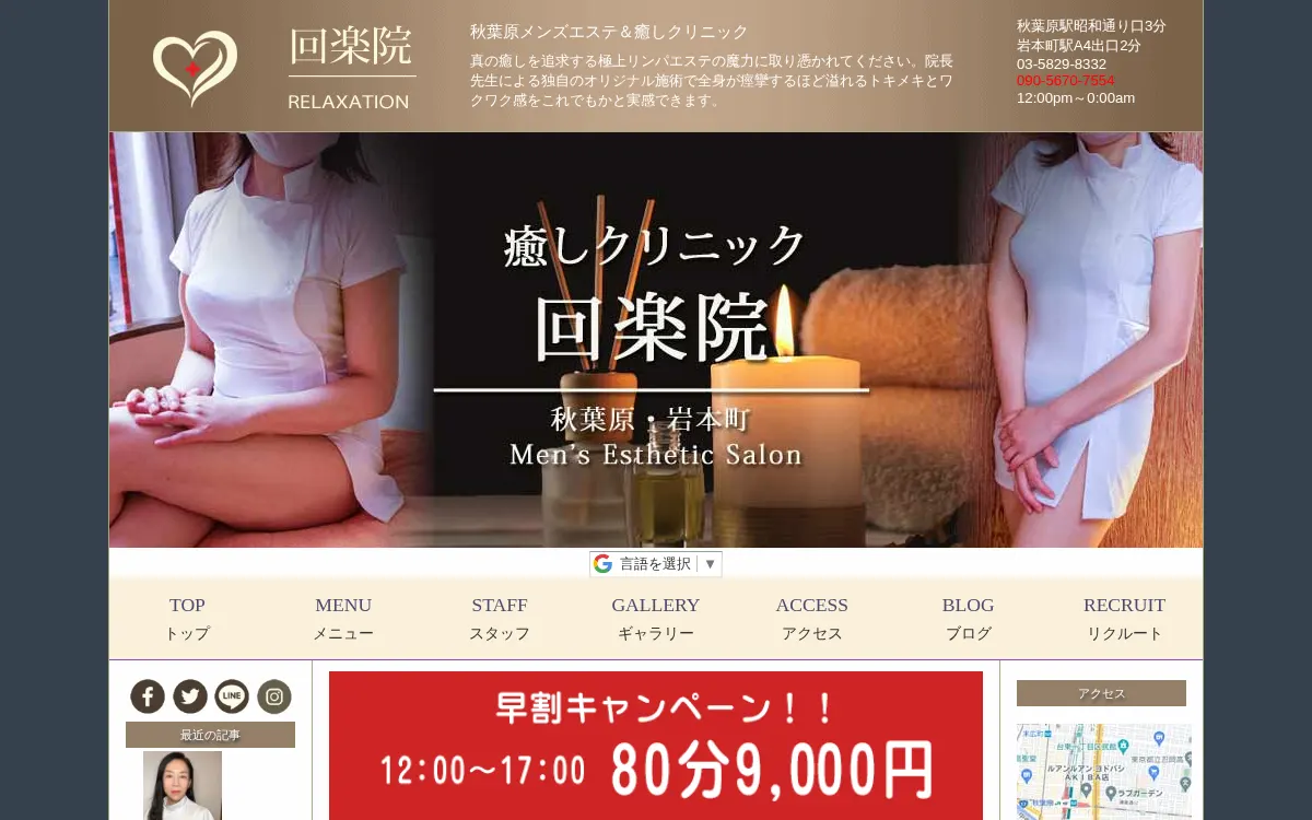 回楽院