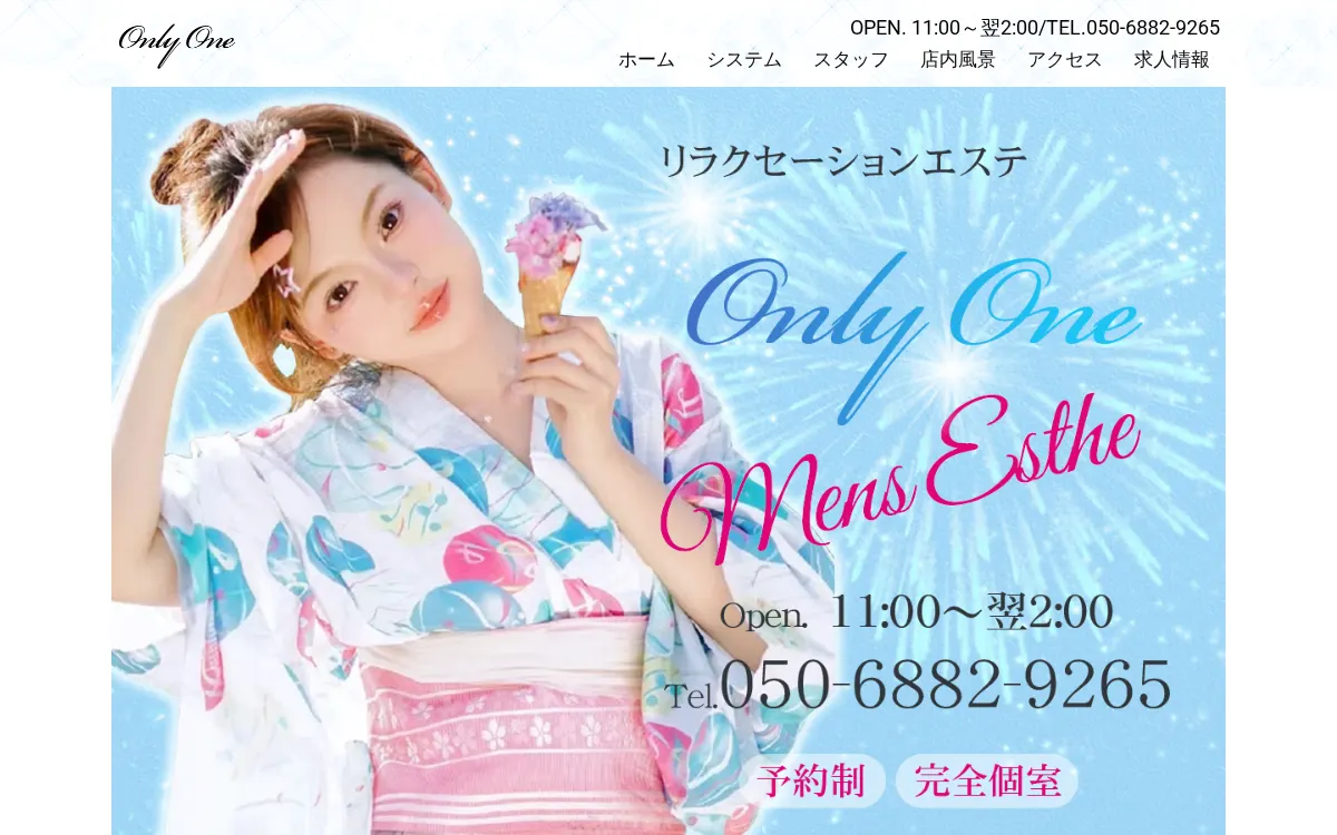 Only One