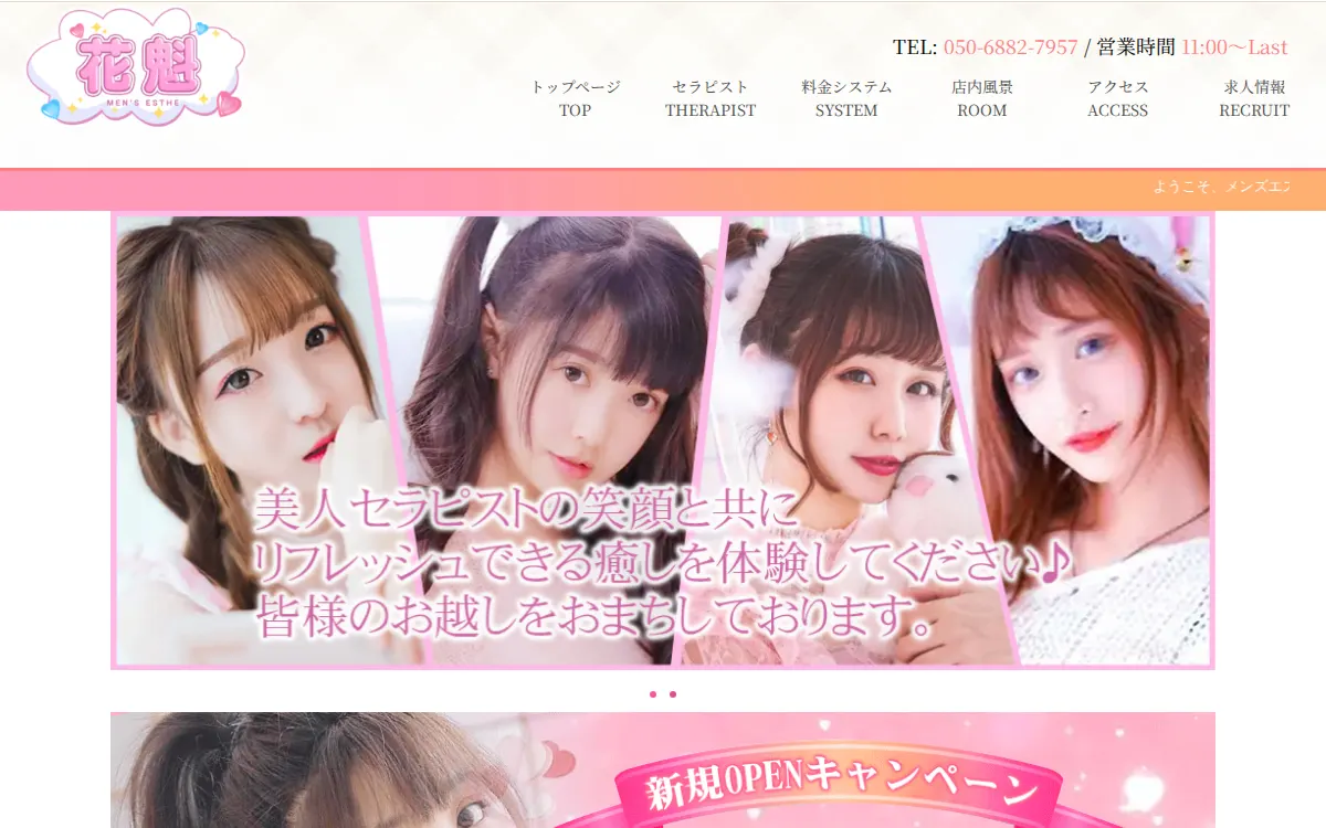 花魁