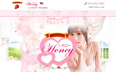 Honey ハニー