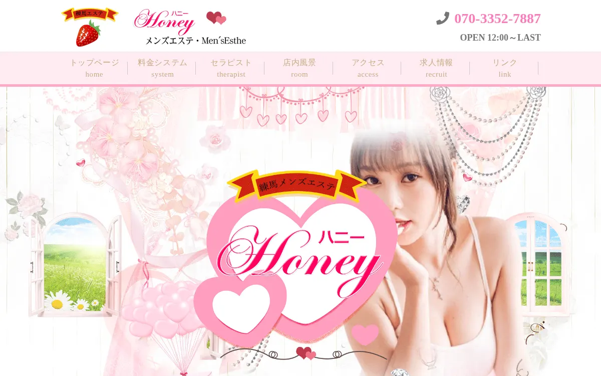 Honey ハニー
