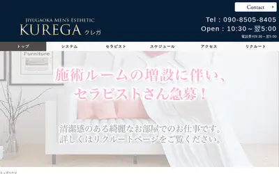 KUREGA（クレガ）