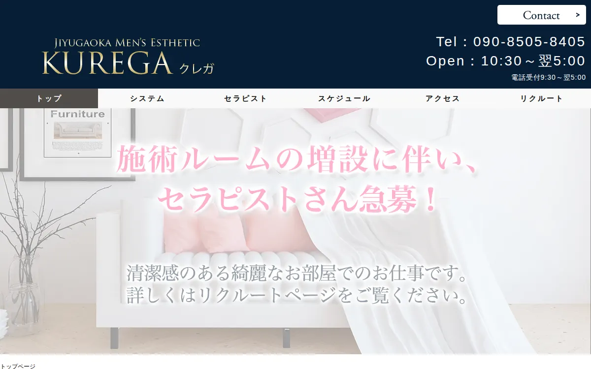 KUREGA（クレガ）