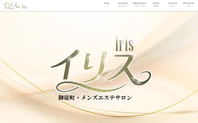 Iris ～イリス～