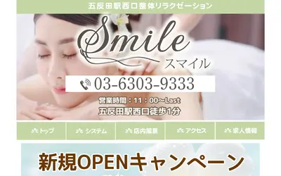 Smile スマイル