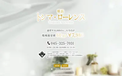 横浜トシマ・ローレンス