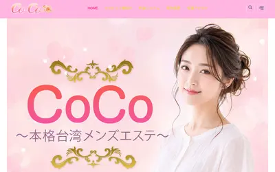 CoCo