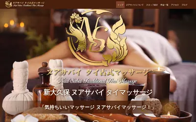 ヌアサバイ