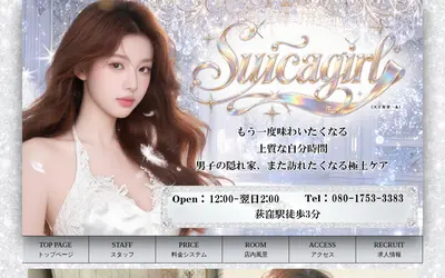 Suicagirl