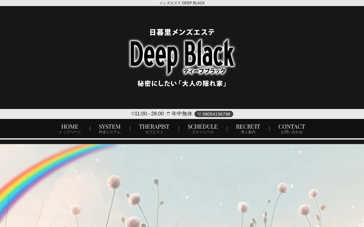 DEEP BLACK