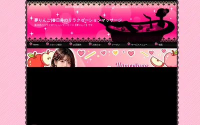 夢りんご